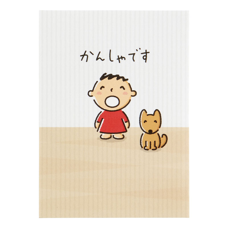 グリーティングカード 感謝　ミニカード　みんなのたあ坊おじぎ