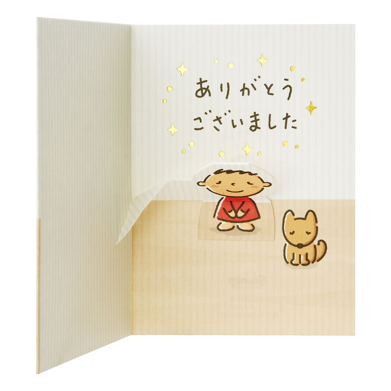 グリーティングカード 感謝　ミニカード　みんなのたあ坊おじぎ