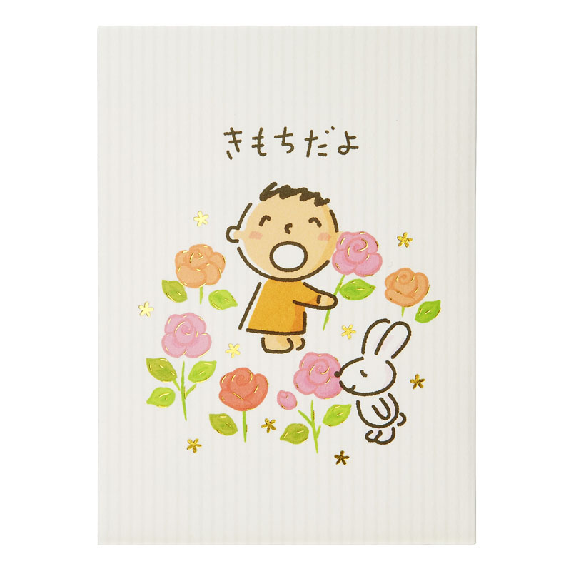 グリーティングカード 多目的　ミニカード　みんなのたあ坊花束