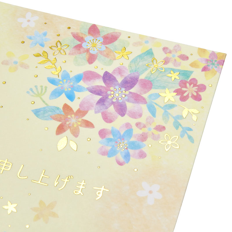 グリーティングカード お見舞い　お見舞い上下に花