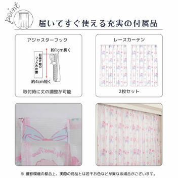 マイメロディ&マイスウィートピアノ レースカーテン2枚組100&times;133cm