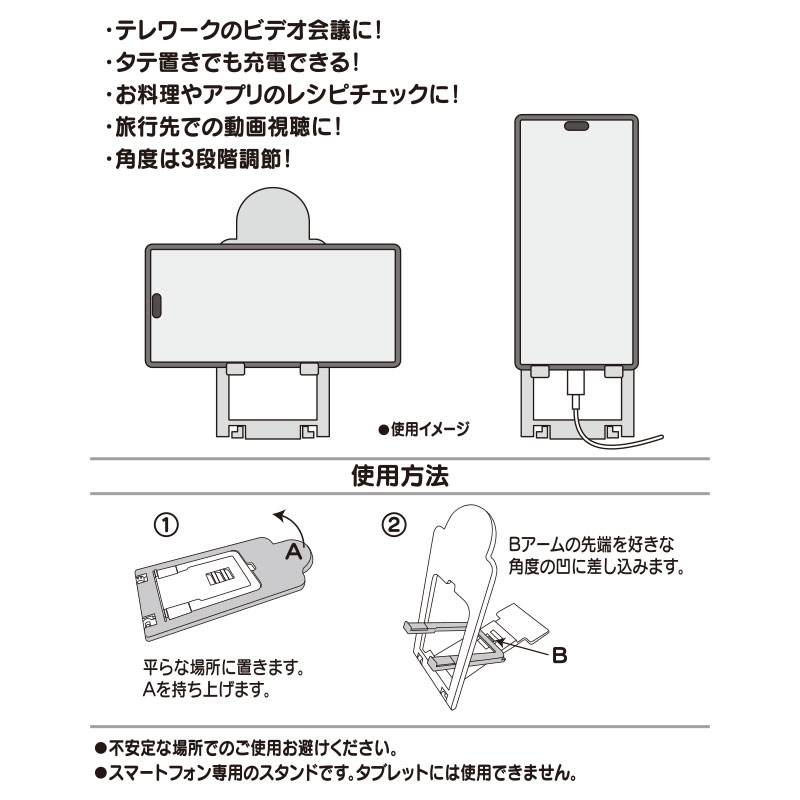 シナモロール スマートフォンスタンド