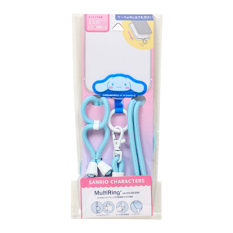 シナモロール キラキラマルチリングプラス ストラップセット