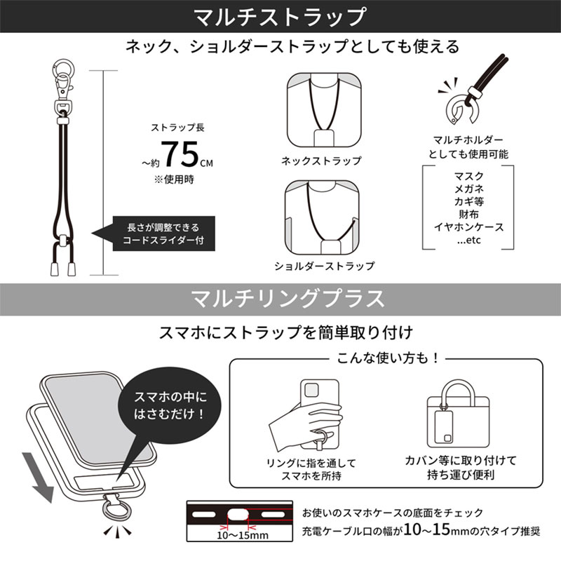 シナモロール キラキラマルチリングプラス ストラップセット