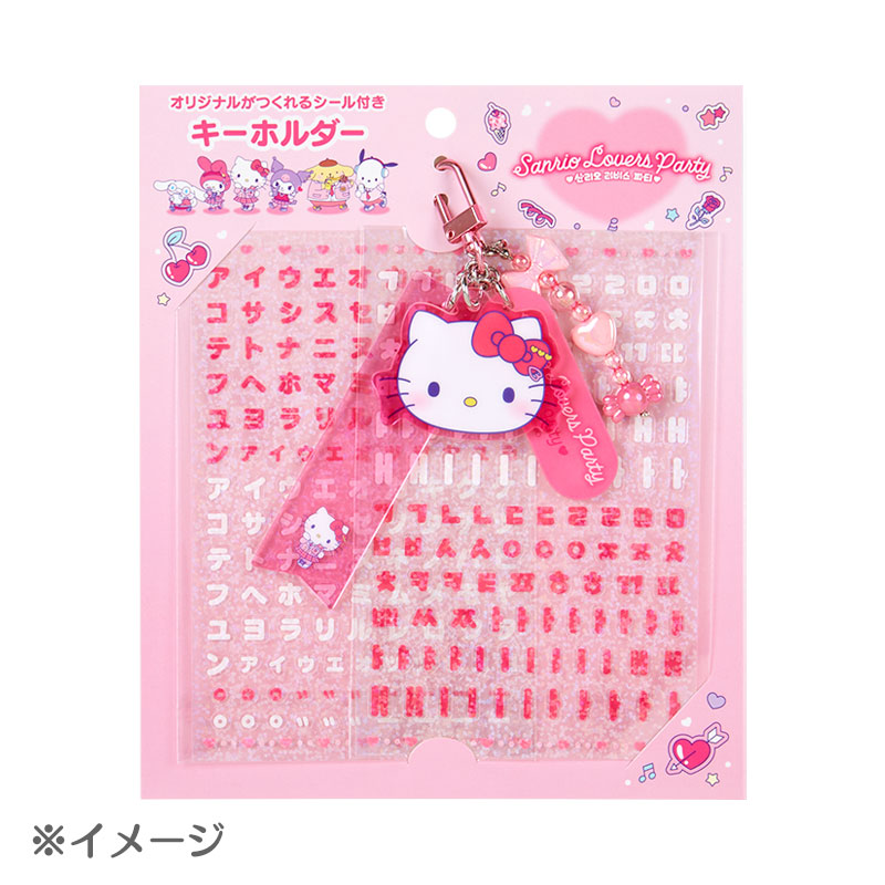 ハローキティ カスタムネームキーホルダー（Sanrio Lovers Party）