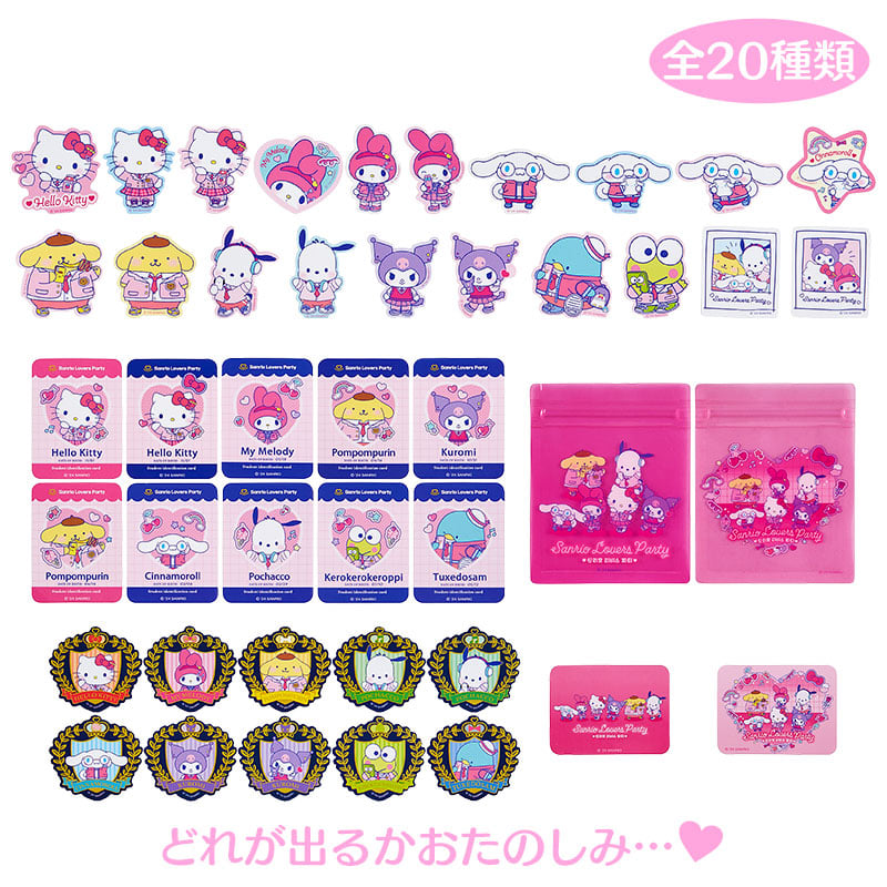 シークレットケース入りステッカー（Sanrio Lovers Party）