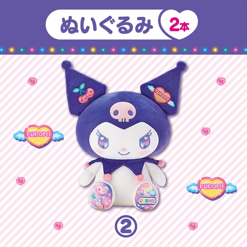 【Sanrio+会員限定】当りくじ（クロミ11）