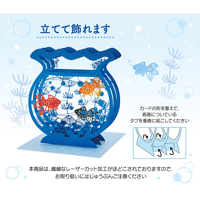  サマー　金魚鉢