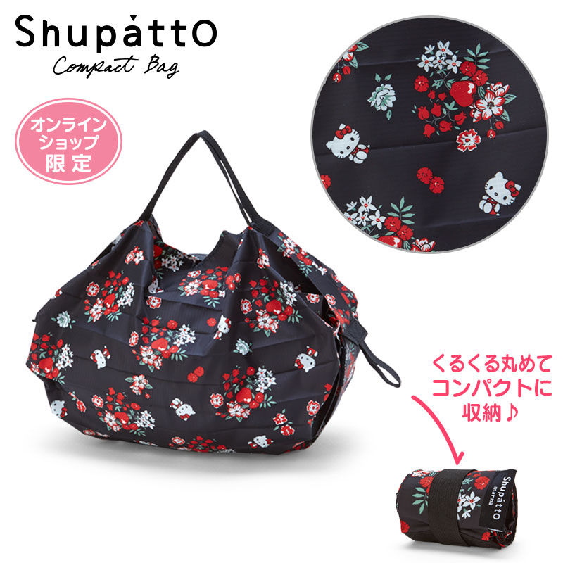 Shupatto（シュパット）ポケッタブルバッグ