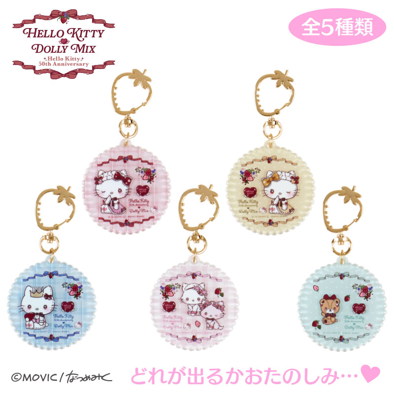 ハローキティ&ハローミミィ DOLLY MIX シークレットアクリルキーホルダー｜サンリオオンラインショップ本店 - 公式通販サイト