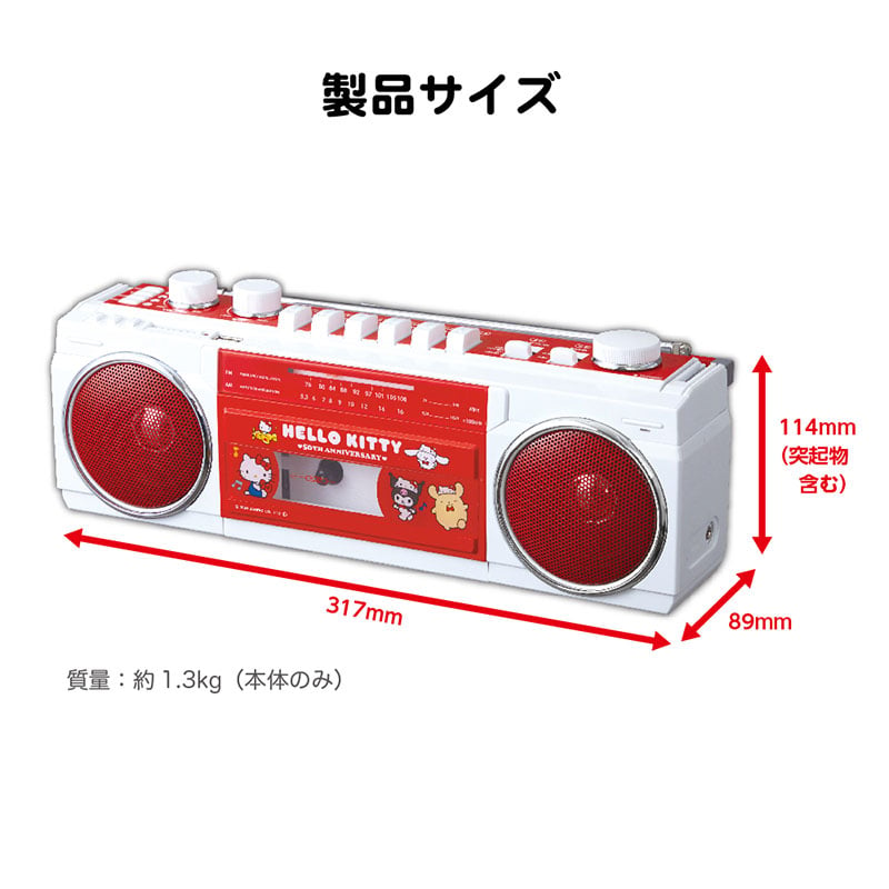 Hello Kitty 分厚い ハローキティ CDラジカセ DCD-200KT