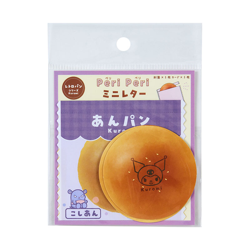 クロミ PeriPeriミニレター（レトロパン）