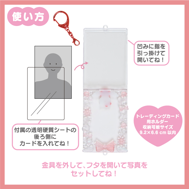 ポムポムプリン トレーディングカード用ホルダー（エンジョイアイドル）