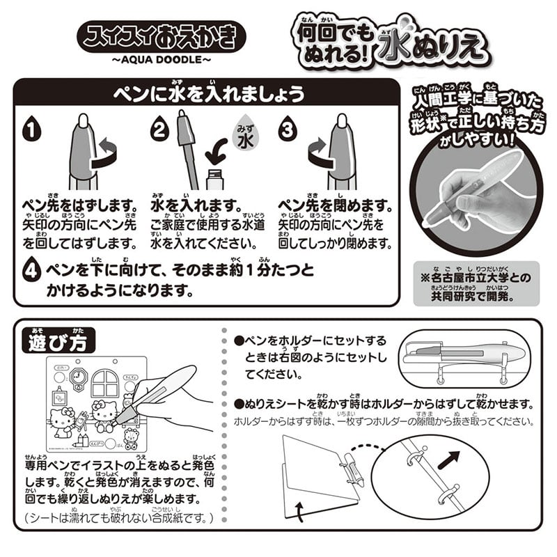 何回でもぬれる水ぬりえ