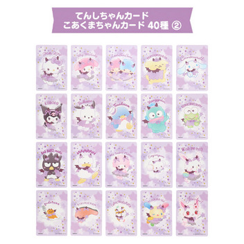 サンリオキャラクターズ サンリオコレクターズカードプラス（おまじない）