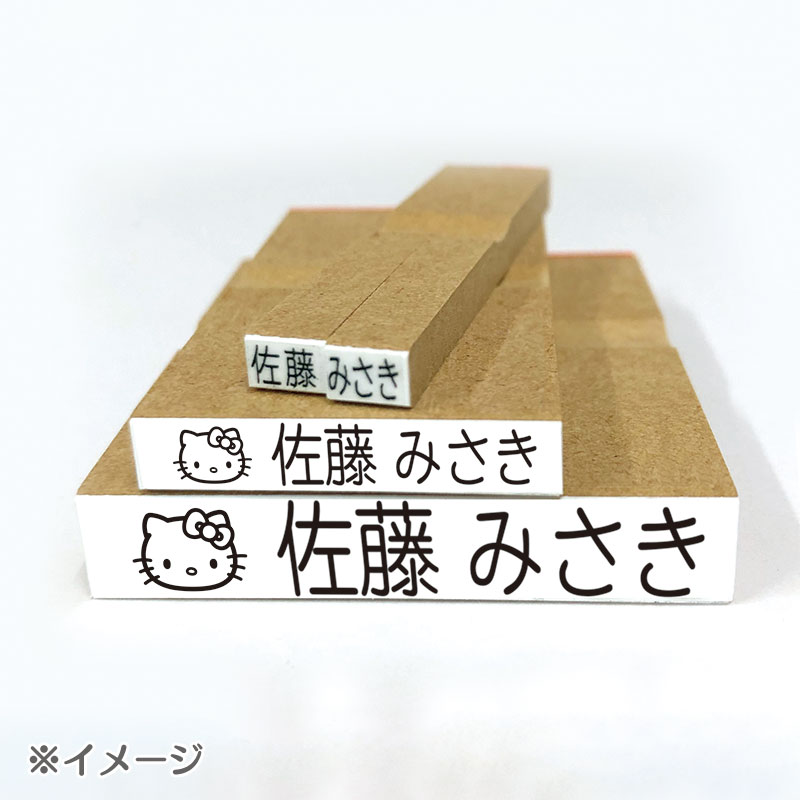 ハローキティ お名前スタンプLight