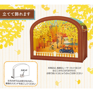 グリーティングカード 秋　イチョウ並木のある街