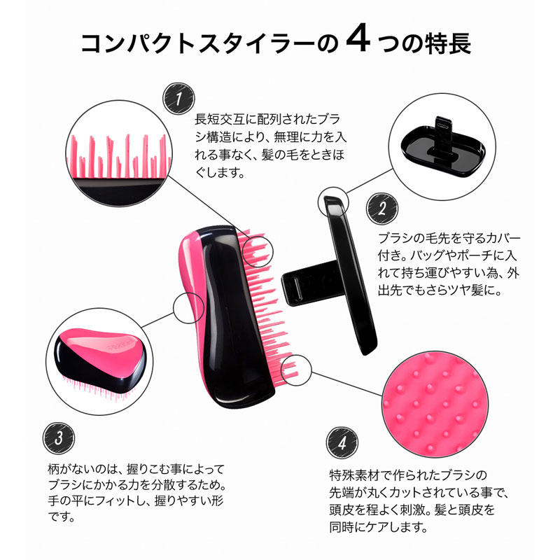 ハローキティ タングルティーザー ヘアケアブラシ コンパクトスタイラー