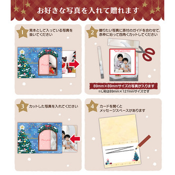 グリーティングカード クリスマス　フォトフレーム 窓