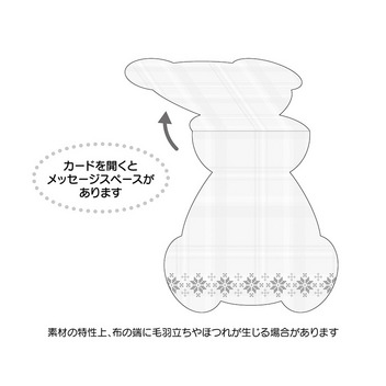 グリーティングカード クリスマス ふかふかテディベア