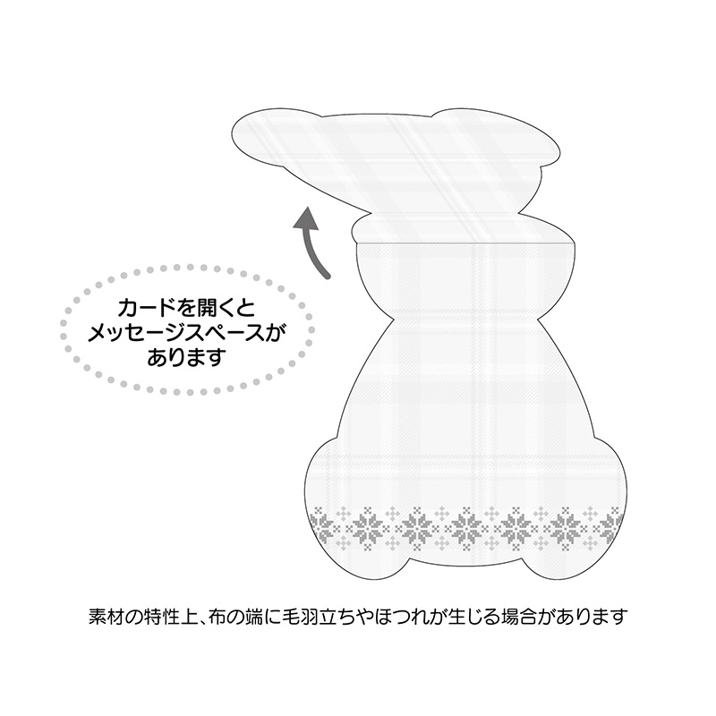 グリーティングカード クリスマス ふかふかテディベア