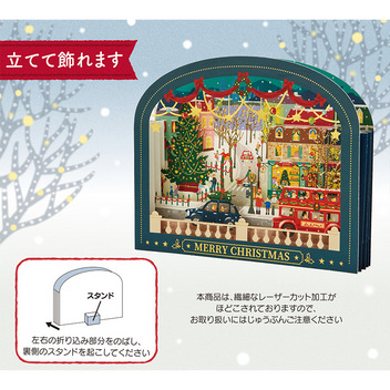 グリーティングカード クリスマス　紺の枠に街