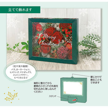 グリーティングカード クリスマス　フラワーボックス