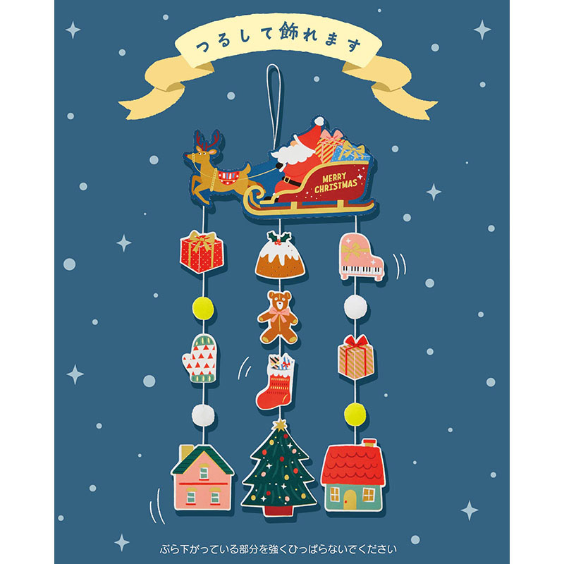 グリーティングカード クリスマス　モビール