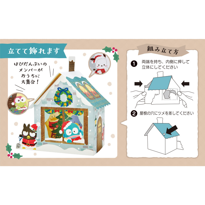 グリーティングカード クリスマス　はぴだんぶい家