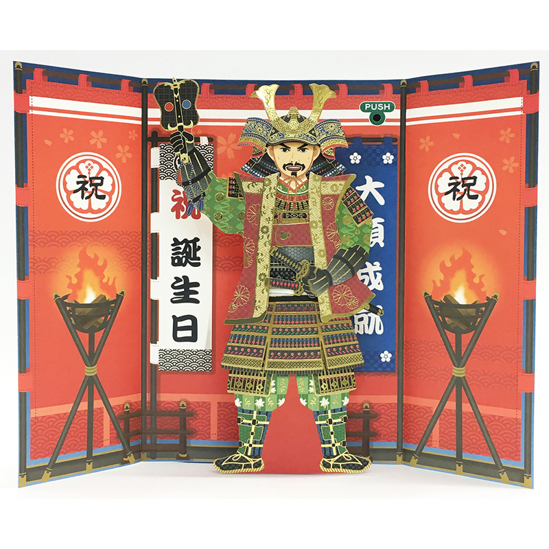 グリーティングカード 誕生日祝い　サウンド　戦国武将