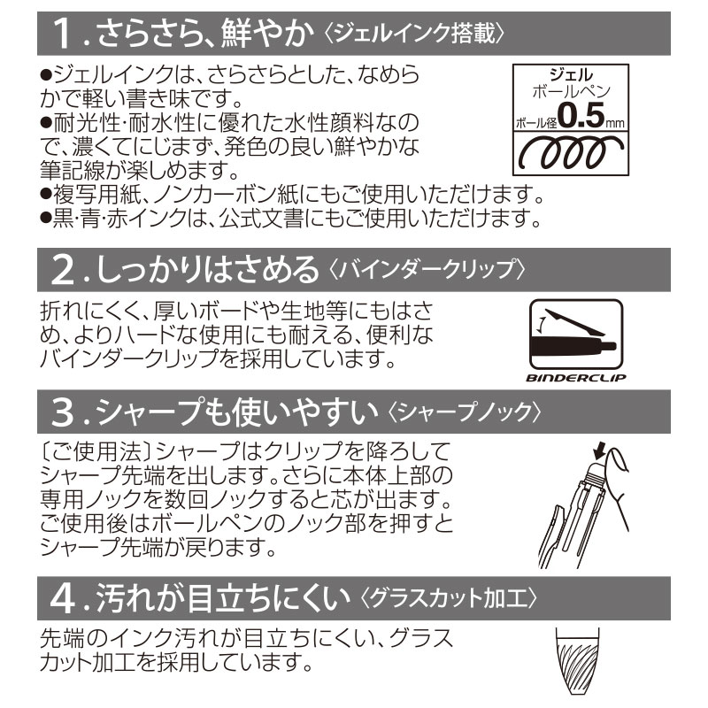 ハローキティ 4色ボールペン＆シャープペンシル サラサマルチ