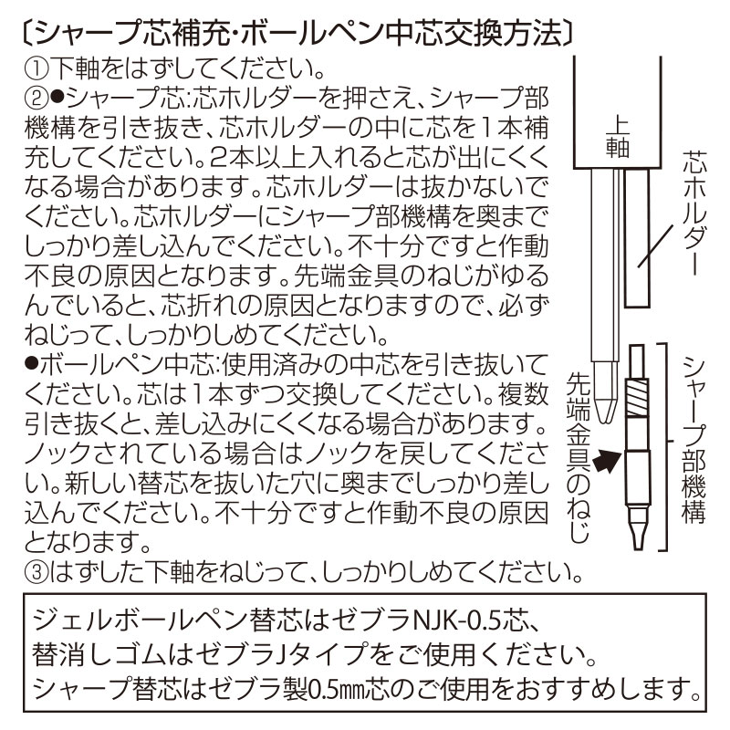ハローキティ 4色ボールペン＆シャープペンシル サラサマルチ