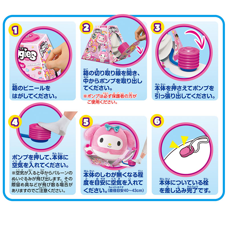 マイメロディ Biggies