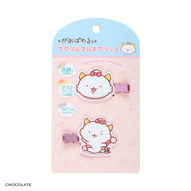 がおぱわるぅ アクリルマルチクリップ 2