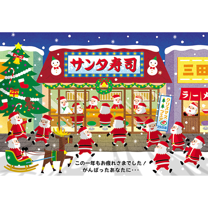 グリーティングカード クリスマス　回転ずしにサンタたち