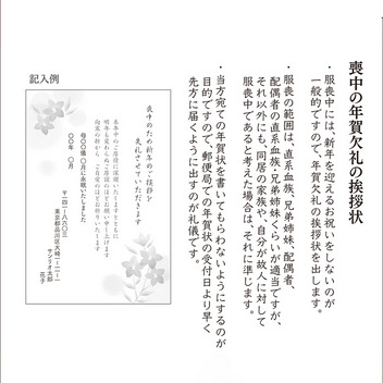 グリーティングカード 喪中　ポストカード　桔梗