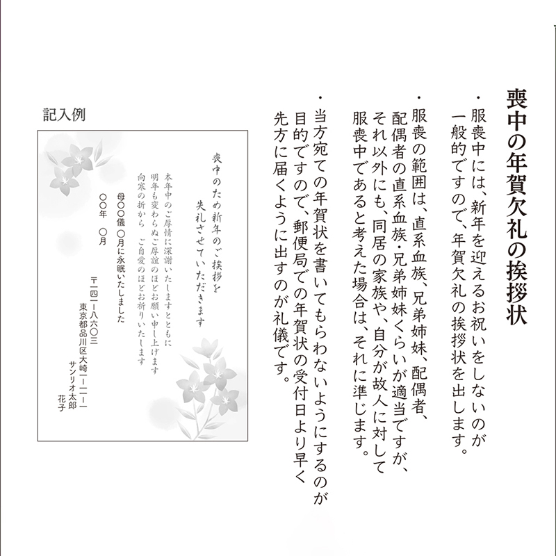 グリーティングカード 喪中　ポストカード　桔梗