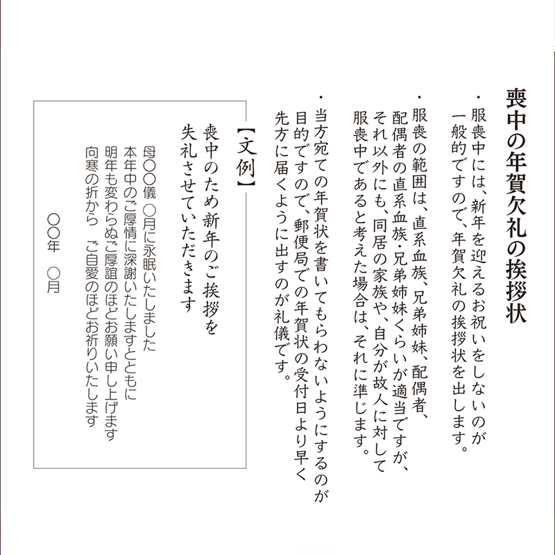 グリーティングカード 喪中　ポストカード　水仙