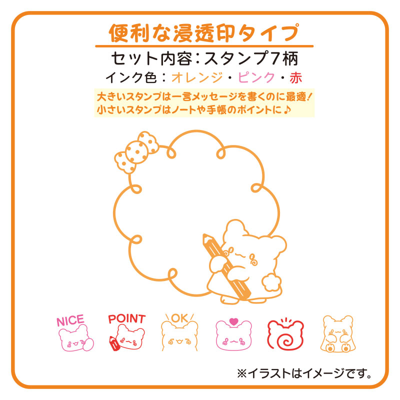 はなまるおばけ 浸透印スタンプセット