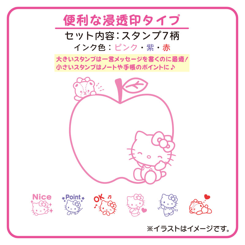 ハローキティ 浸透印スタンプセット｜サンリオオンラインショップ本店 - 公式通販サイト