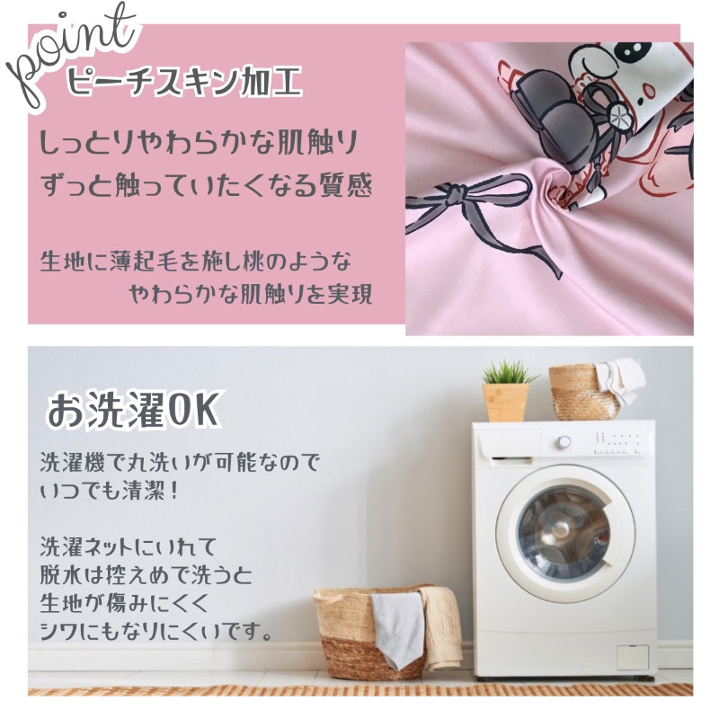 マイメロディ&クロミ フリル付き布団カバー3点セット（シングル和洋共通）