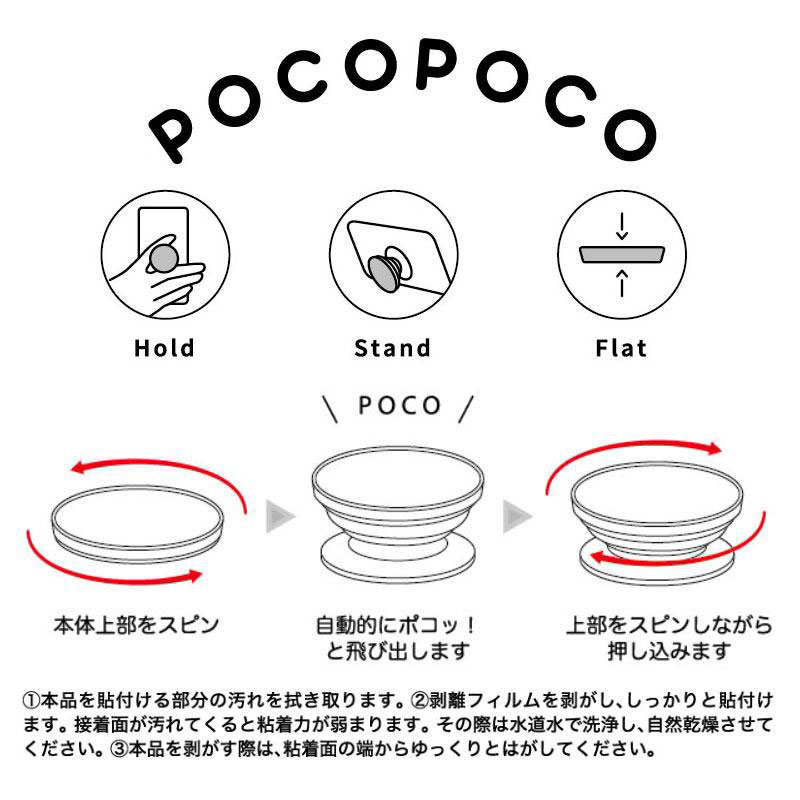 ミスターメン リトルミス スマートフォンアクセサリー POCOPOCO B