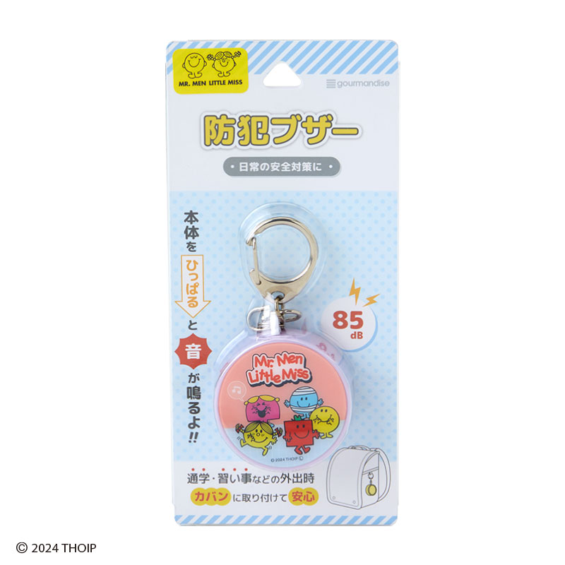 ミスターメン リトルミス 防犯ブザー B