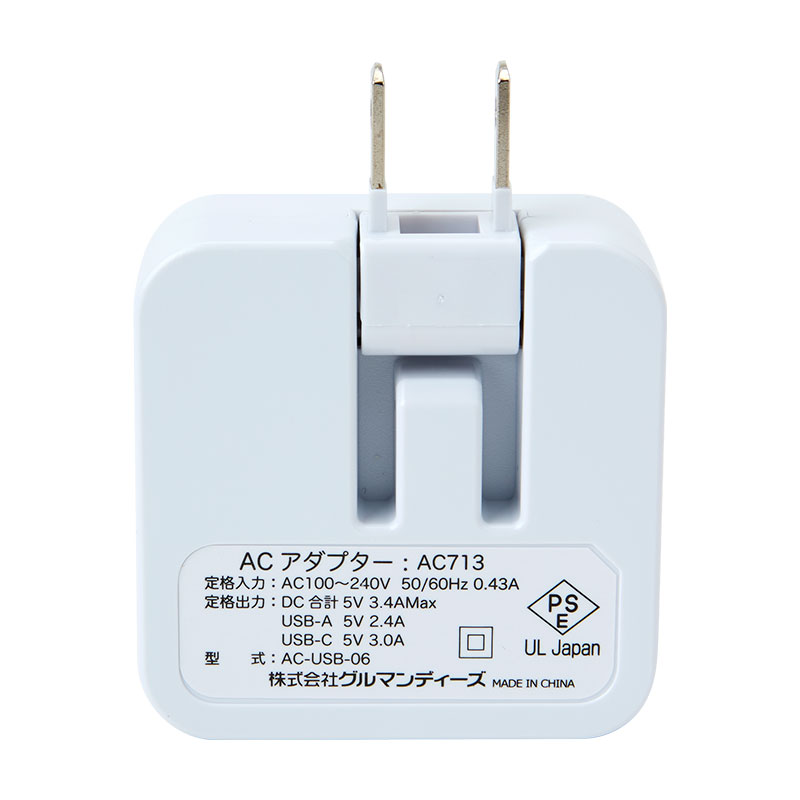 ミスターメン リトルミス USB出力ACアダプタ A
