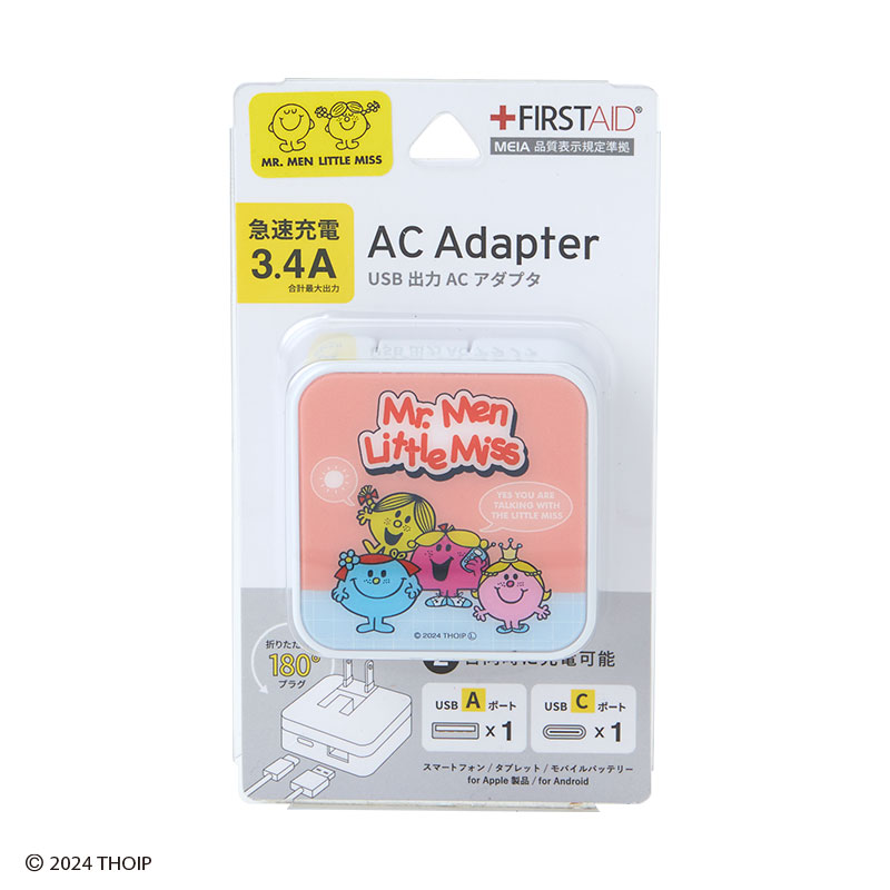 ミスターメン リトルミス USB出力ACアダプタ B