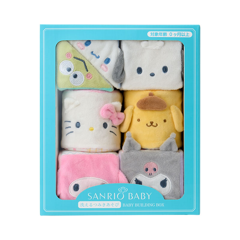 サンリオキャラクターズ 洗えるつみきあそび（Sanrio Baby）