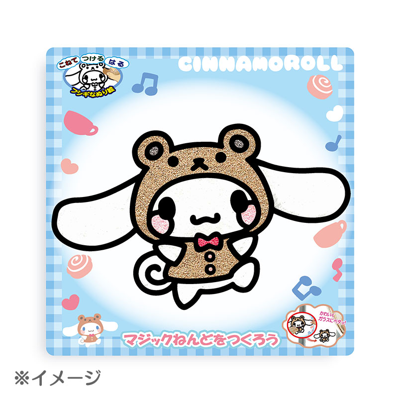 シナモロール マジックねんど
