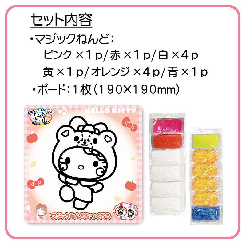 ハローキティ マジックねんど