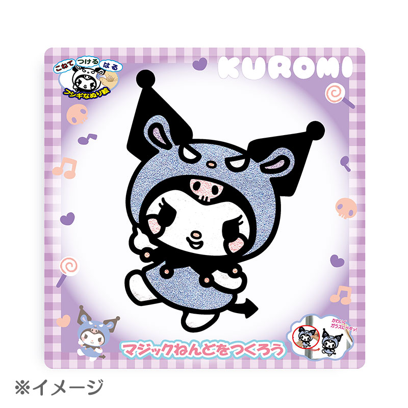 クロミ マジックねんど