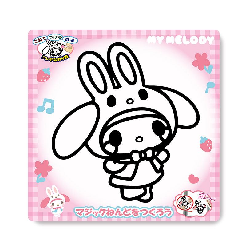 マイメロディ マジックねんど
